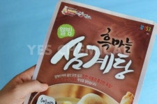 예스케미칼
