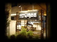 상설무대 우리소리