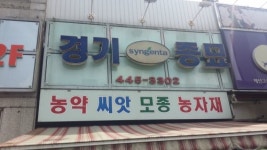경기종묘