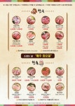 한가람 정육마트&정육식당