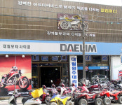 대림오토바이 원주대리점