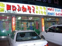 원조식당