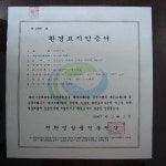 석원산업