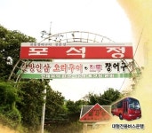 포석정