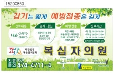 대구복십자의원