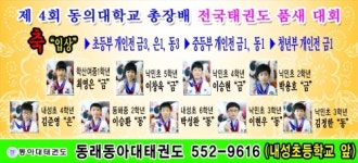 유앤아이태권도 & 점프파이어줄넘기클럽