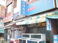 등대횟집