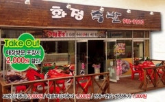 화정족발김포점