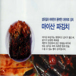 부귀농협김치