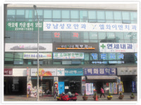 하얀나라피부과의원
