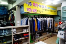 세탁백화점목포점