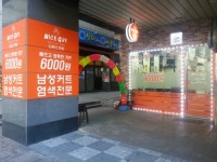 나이스가이 평촌역점