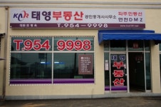 태영공인중개사사무소