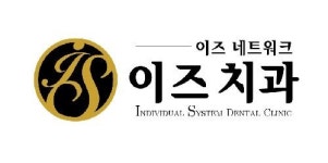 이즈치과의원 영등포점