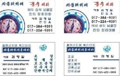 쇠둘레석재