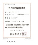 선광전업공사