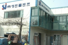 성진플랜트