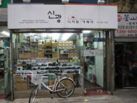 신광디지털카메라