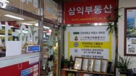 청담르엘삼익공인중개사사무소