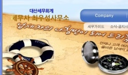 최우성세무사사무소 | 세무사 최우성사무소