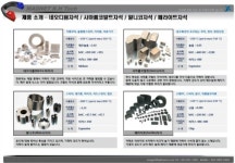 비에이치텍