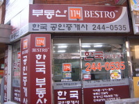 한국공인중개사