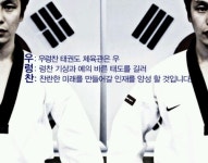 우렁찬태권도