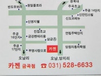 카젠 금곡점