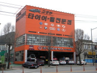 타이어박스