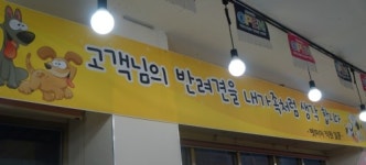 펫피아 양산점