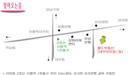 선릉역월드공인중개사사무소