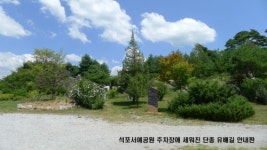 석포서예학원