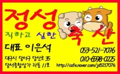 정성축산