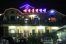 바다풍경펜션
