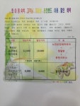 화야평