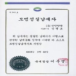 한양양행