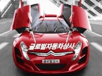 글로벌자동차상사