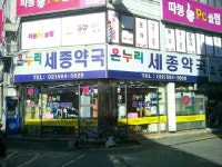 온누리 세종약국