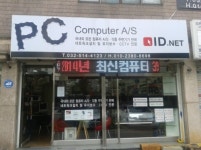 아이디넷