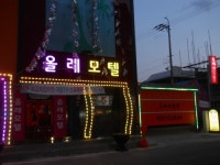 올레 모텔