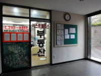 이스트팰리스공인중개사사무소