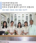 성심치과의원