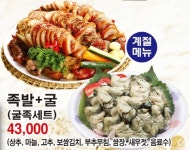 화정족발김포점