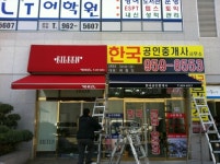 수경어닝 전남지사 순천