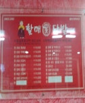 할매불닭발