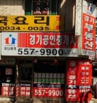 경기공인중개사사무소