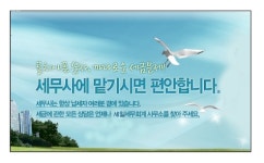 이상경세무회계사무소