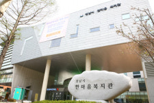 성남시한마음복지관