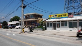 사천공인중개사사무소