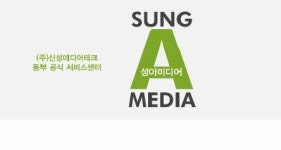 성아미디어